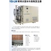 YD-LW系列大型水冷臭氧发生器
