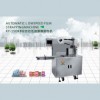KY-150KB全自动低速薄膜捆包机