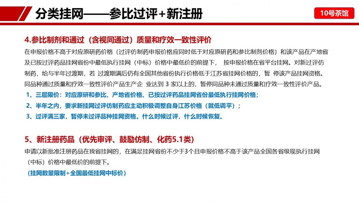 资讯8-2
