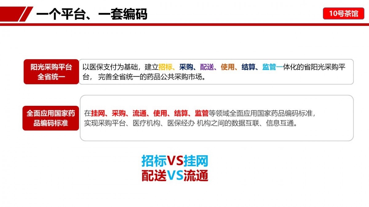 资讯8-7