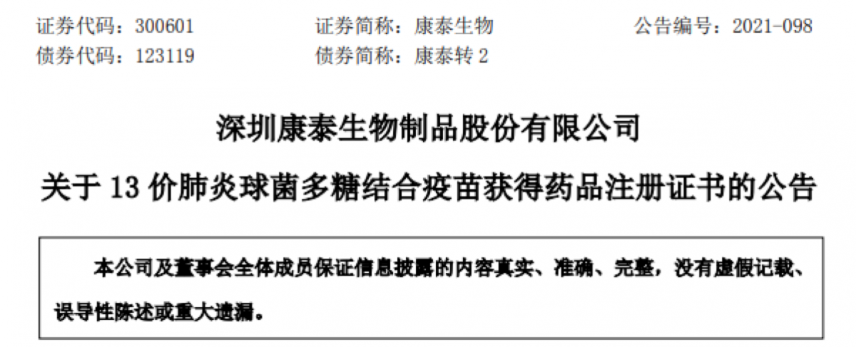 资讯13-1