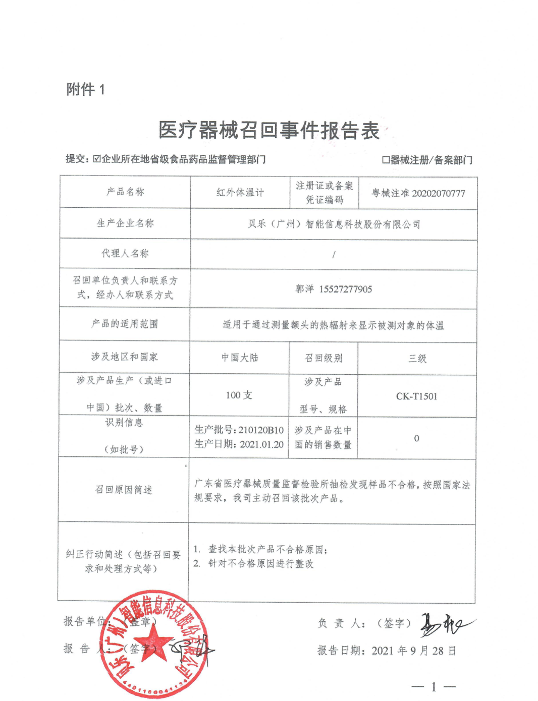 资讯12-1