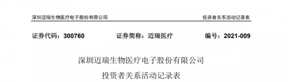资讯8-1