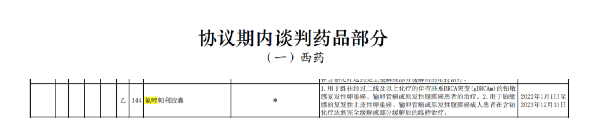资讯2-1