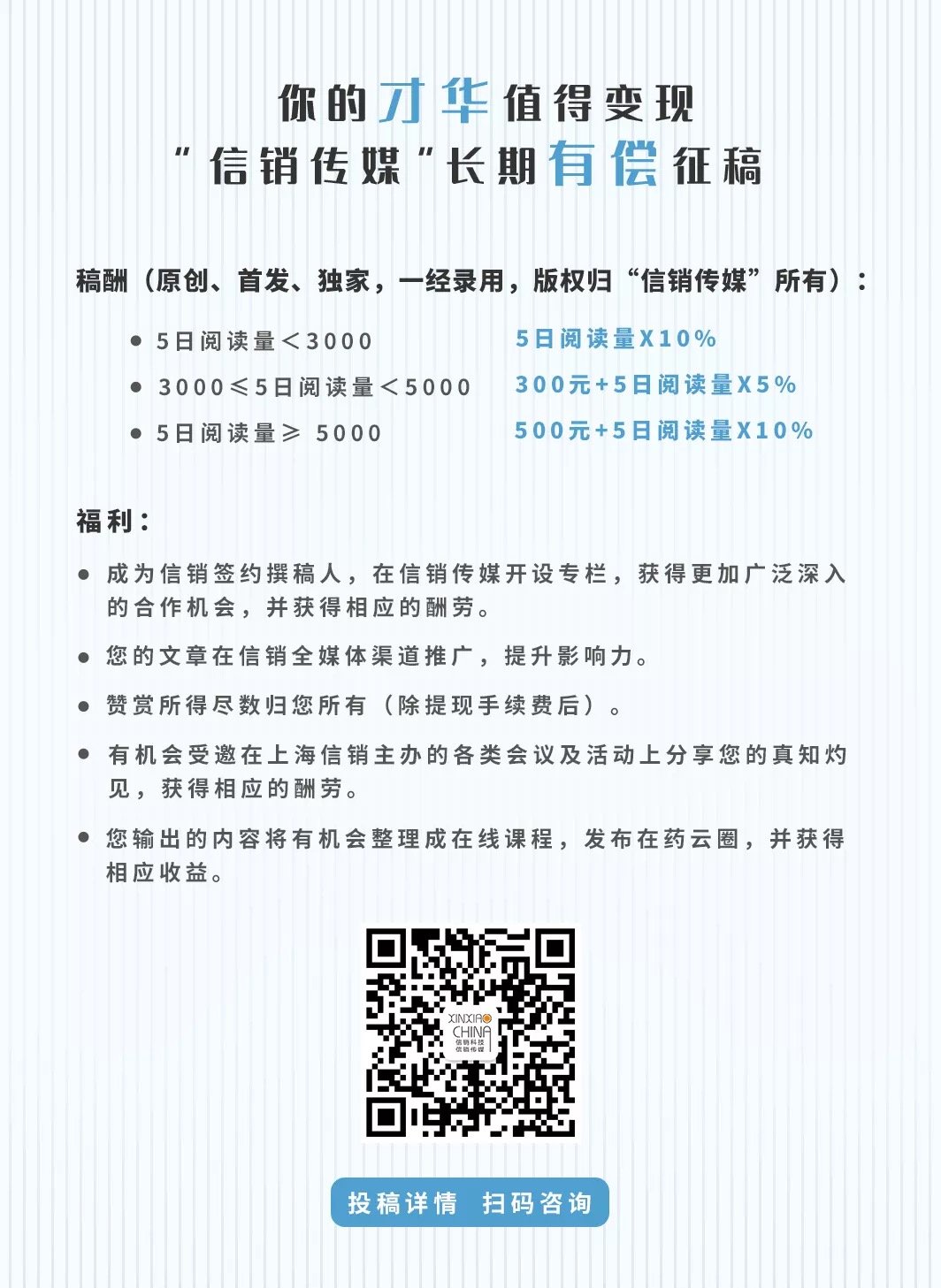 征稿